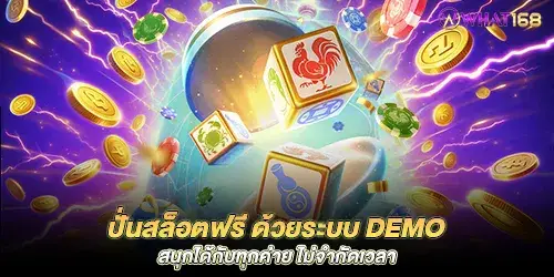 Spin slots for free with the DEMO system. Have fun with every camp. No time limit.